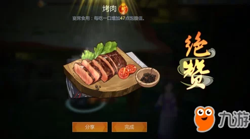 剑网3指尖江湖中炸肉美食制作全攻略：详细做法与配方材料一览表