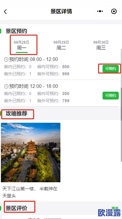 探索日本黄A一级视频的免费观赏之旅：畅享无限精彩与独特文化体验！