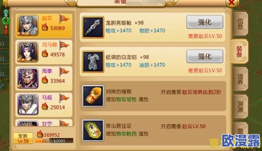 胡莱三国无双版:装备家制特殊效果全面汇总与解析指南 胡莱三国无双版:装备家制特殊效果全面汇总与解析指南
