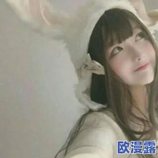 探索萌白酱的粉嫩世界：独特福利视频在线观看，带你领略可爱与魅力的完美结合！