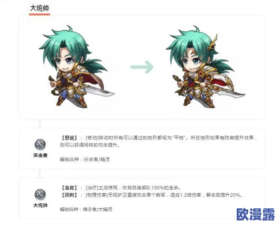 梦幻模拟战攻略：最强骑兵角色推荐，平民玩家如何选择最佳选项