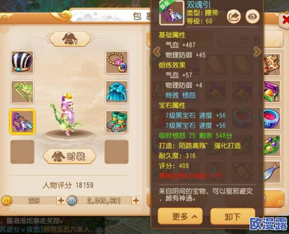 梦幻西游手游地府角色高效战斗：合理装备搭配深度解析与策略