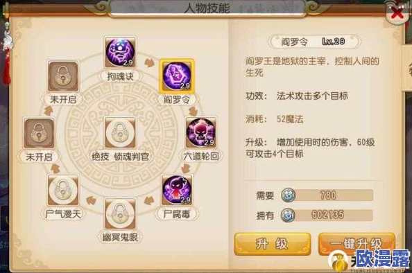 梦幻西游手游地府角色高效战斗：合理装备搭配深度解析与策略