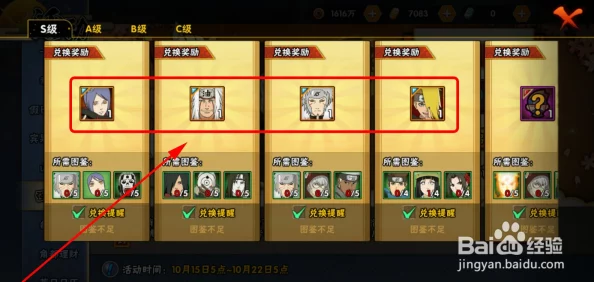 火影忍者手游攻略：掌握技巧，高效提升强者降临忍者图鉴掉落率”