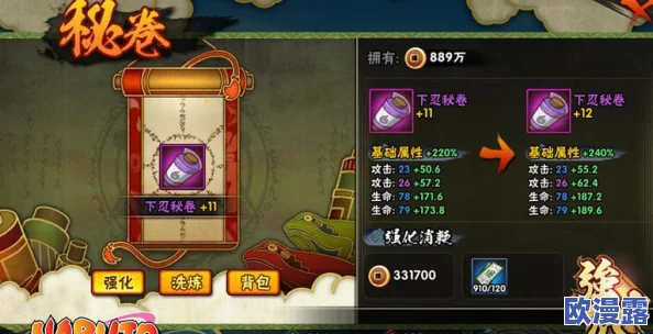 火影忍者手游攻略：掌握技巧，高效提升强者降临忍者图鉴掉落率”