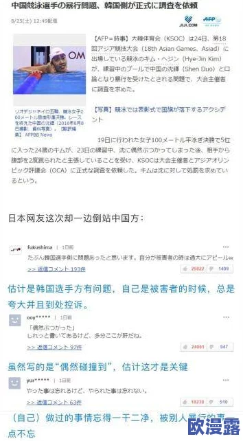 日本夏冰寒说:贱奴跪下张开腿惩罚强迫,近日引发广泛关注,相关讨论在社交媒体上持续升温,网友们纷纷发表看法 日本夏冰寒说:贱奴跪下张开腿惩罚强迫,近日引发广泛关注,相关讨论在社交媒体上持续升温,网友们纷纷发表看法