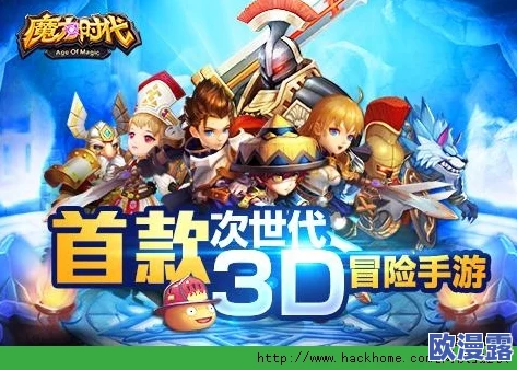 《魔力时代》1-25级新手速升指南：全面攻略助你快速升级成长
