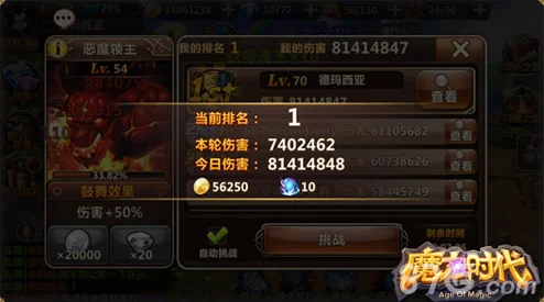 《魔力时代》1-25级新手速升指南：全面攻略助你快速升级成长