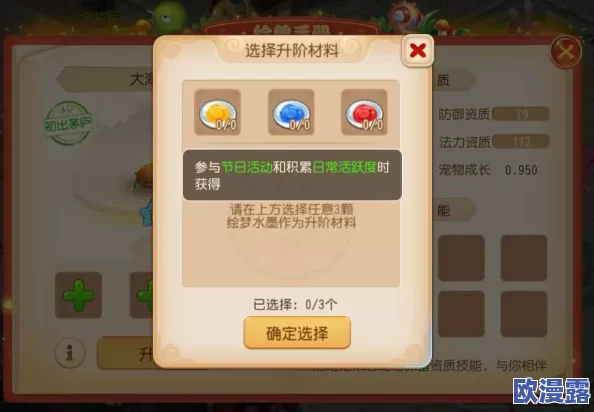 梦幻西游手游：全面解析寻找白蓝紫气球活动高效技巧与攻略详解