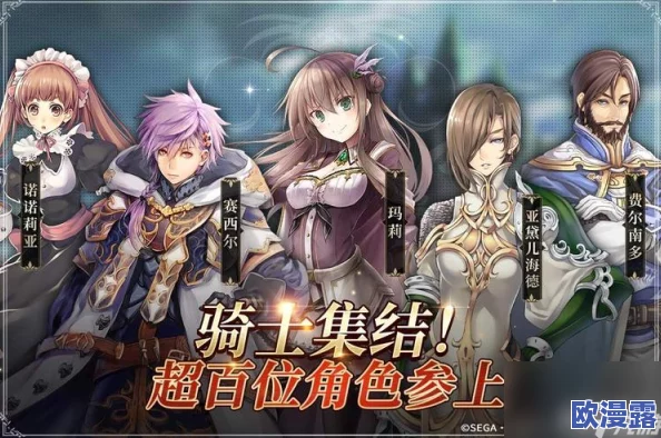苍之骑士团：深度解析斩属性特点与角色选择指南介绍