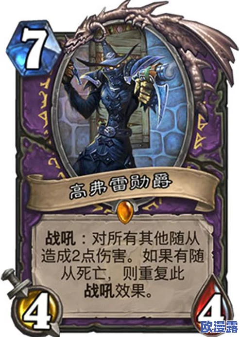 炉石传说：惊骇恐魔卡牌深度使用分析与实战策略探讨