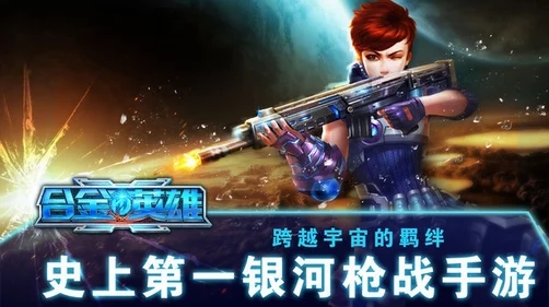 经典射击游戏《合金弹投》正版iOS版本即将震撼上线！