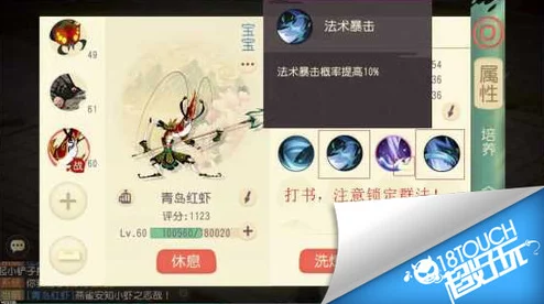 大唐游仙记芭蕉洞技能深度分析及三套主流加点方案分享
