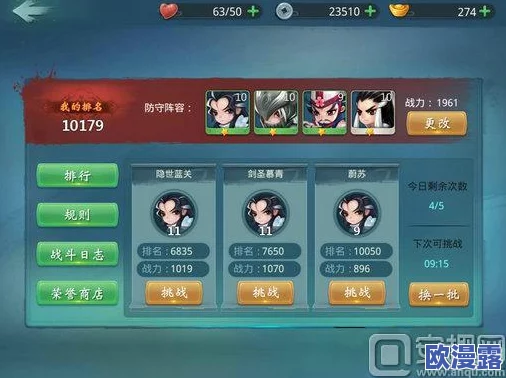 小李飞刀手游：天机老人角色获得攻略及合击技能深度解析