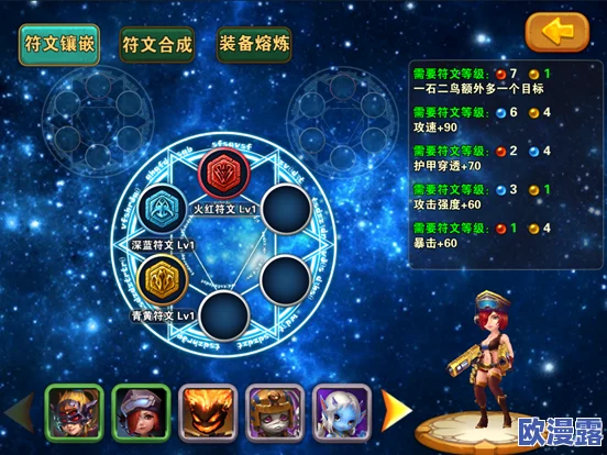 天天爱超神深度解析:符文系统玩法技巧与策略大揭秘 天天爱超神深度解析:符文系统玩法技巧与策略大揭秘