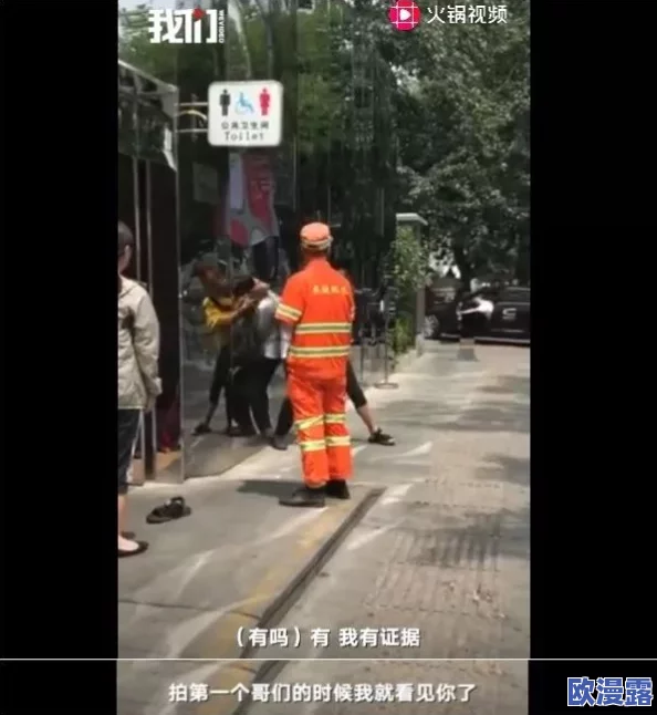 探讨公厕偷拍现象：为何撒尿gay群体成为关注焦点？