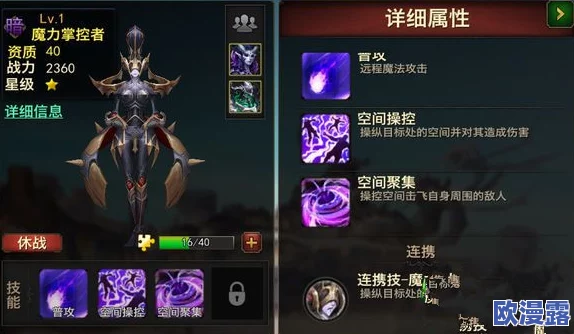 超维对决火狸英雄深度解析：技能使用技巧与实战评价