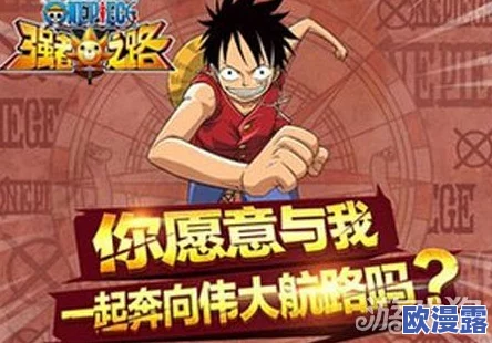 奖励丰富！深入解析航海王强者之路神秘空岛玩法技巧与攻略