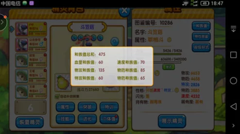 口袋妖怪复刻：强攻燕高效捕捉技巧与策略深度解析