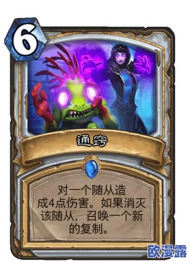 炉石传说美服前五强力推荐：核弹牧卡组构建与战术解析