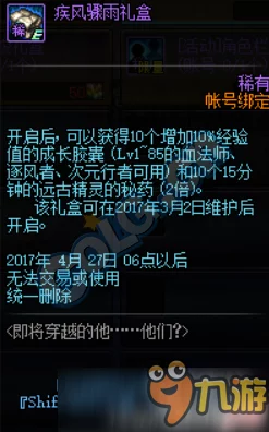 锁链战记：百战勇士史雷全面解析，详细属性一览及能力评估