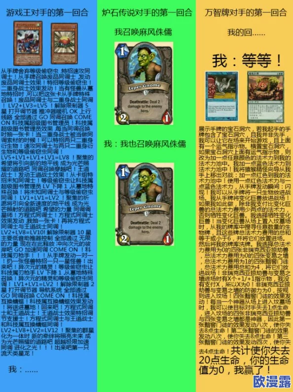 炉石趣图引深思：好好想想你过去在游戏中的所作所为是否值得回味