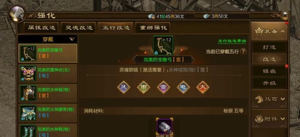 征途手机版深度解析：月光宝盒合成技巧与强化策略全攻略