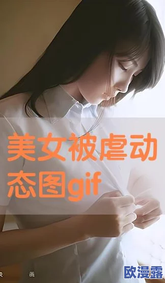 又爽又黄又无遮挡的视频美女软件：最新动态显示该软件持续更新，新增多种功能和丰富内容，用户体验大幅提升