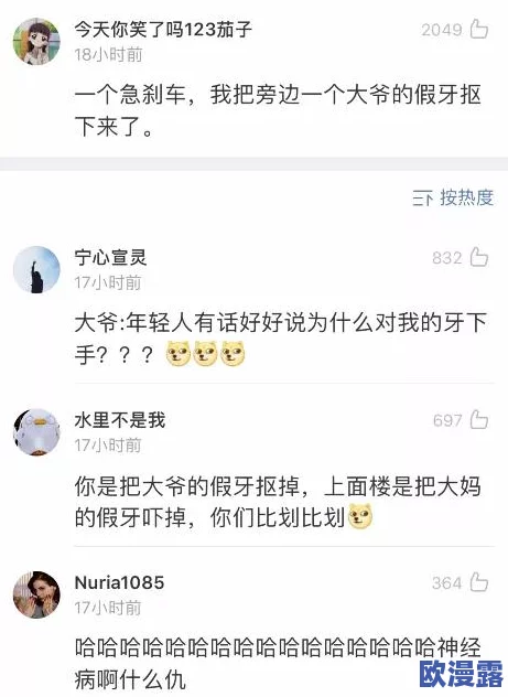 舔的我好爽：近日，社交媒体上关于“舔”的话题引发热议，网友们纷纷分享自己的体验与感受，讨论热度持续攀升