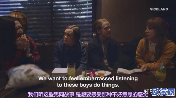 探索禁忌边界：两攻一受的失禁与尿液交织下的欲望游戏