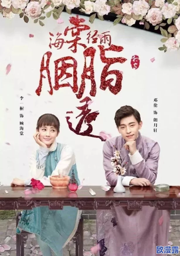 《两个人嗟嗟嗟真人电视剧》：讲述人际关系与情感纠葛，展现现实生活中的挑战与成长之路，受众关注度逐渐提升
