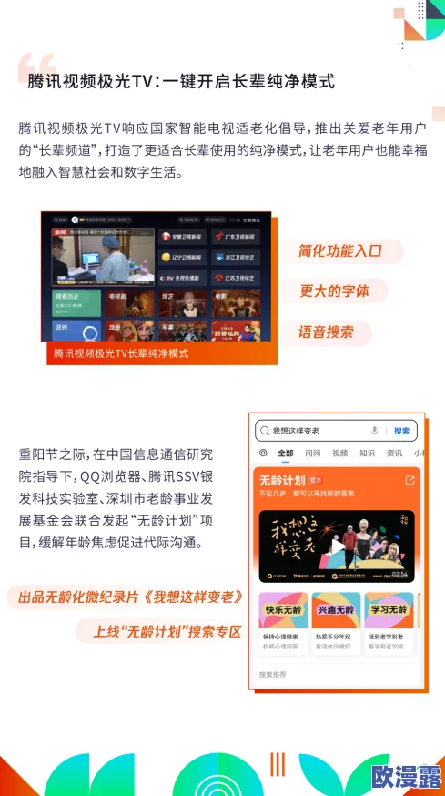 探索男士直播新境界：无障碍观看，尽享精彩内容与互动乐趣的全新体验