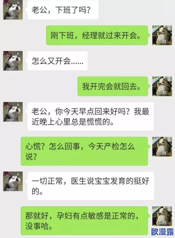 深夜私密对话：嗯啊好粗好大，我终于找到了心灵的归宿