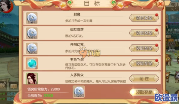 御剑情缘手游：全面解析天吴钉高效获得攻略与技巧
