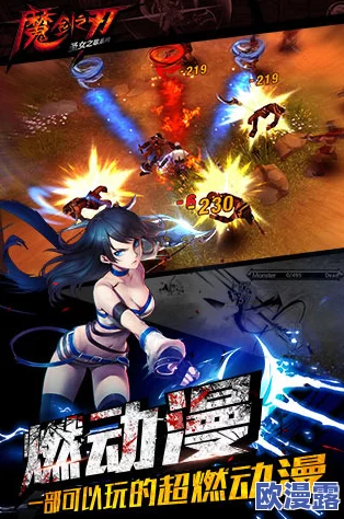 魔剑之刃深度攻略：解锁鬼手技能，打造无敌战斗流派详解