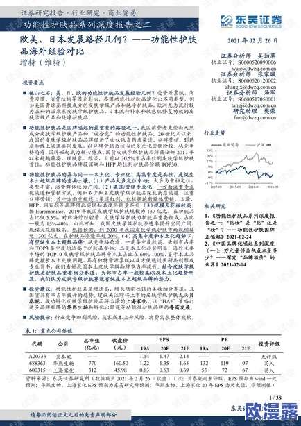 欧美性疯狂：文化变迁与社会反思中的性别议题新动向及其对当代年轻人的影响分析