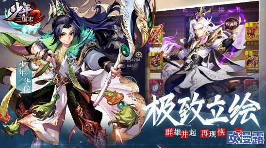 少年三国志游戏攻略：名将副本玩法规则详细介绍与解析