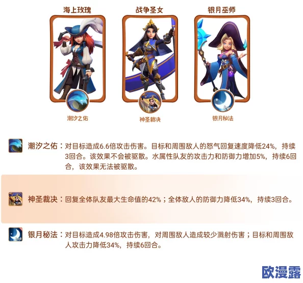 小小星战英雄深度介绍系列：探秘符文圣女的传奇力量