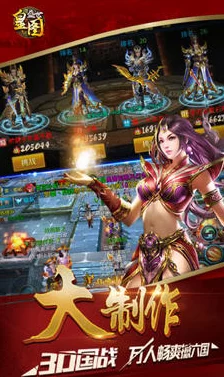 《皇图》盛世启航!5月4日10时iOS与安卓双平台新服庆典活动盛大开启 《皇图》盛世启航!5月4日10时iOS与安卓双平台新服庆典活动盛大开启