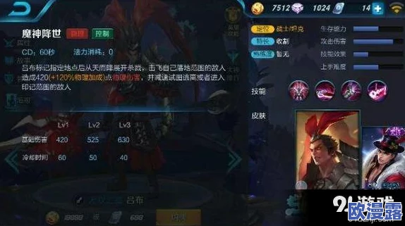 王者荣耀吕布高效出装搭配与实战打法深度心得分享