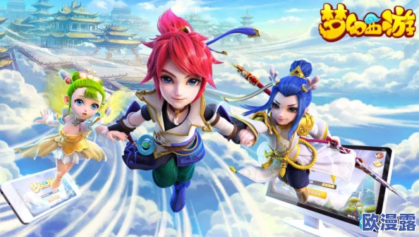 梦幻西游3D手游：渠道服与官方服玩家能否实现共游探讨