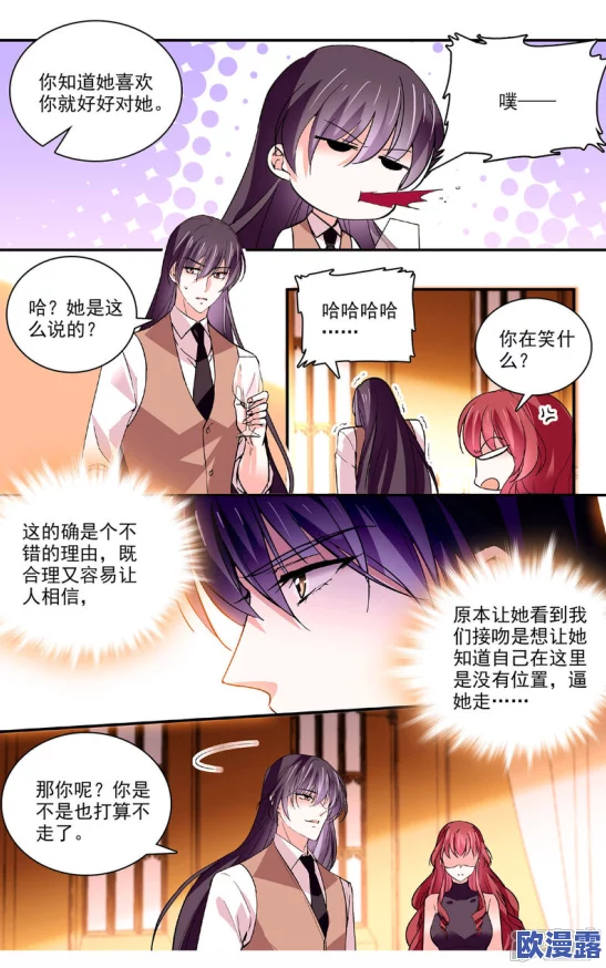探索女性之间深厚情感的漫画：两个女人在亲密互动中互慰与理解，展现爱的多样性与温柔之美