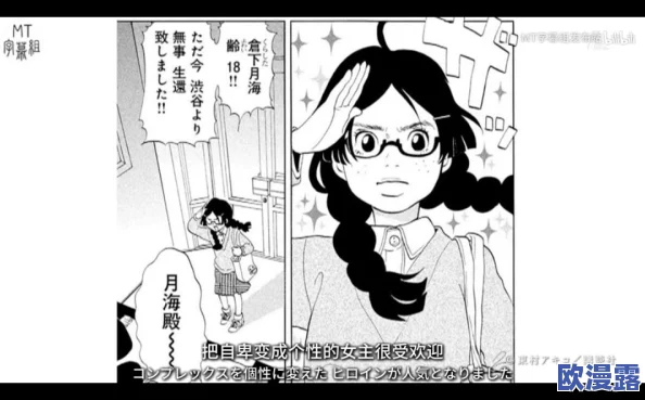 探索女性之间深厚情感的漫画：两个女人在亲密互动中互慰与理解，展现爱的多样性与温柔之美