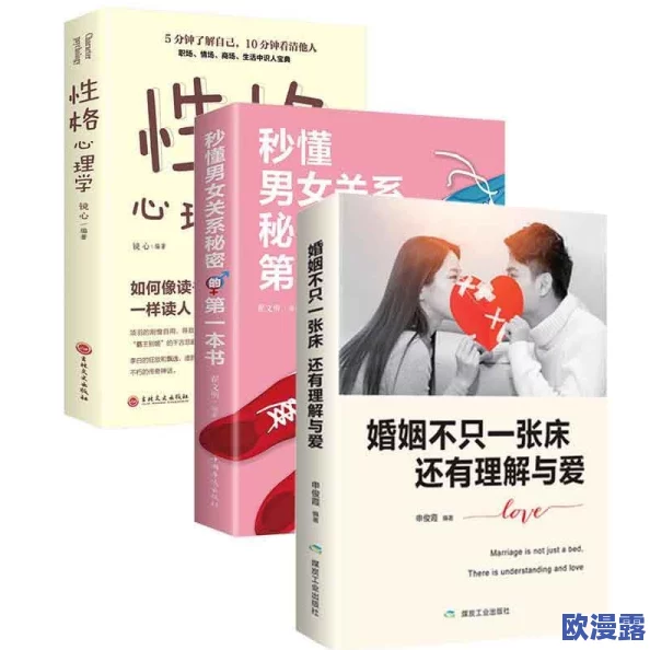探索女人荫蒂的秘密：如何让男人在亲密关系中感受到前所未有的舒适与愉悦