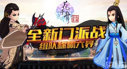 花千骨手游新手专享：豪华福利礼包限时大派送，助力快速成长！