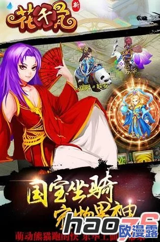 花千骨手游新手专享：豪华福利礼包限时大派送，助力快速成长！