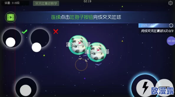 球球大作战：深度解析两种高效实用的交叉吐技巧与方法分享