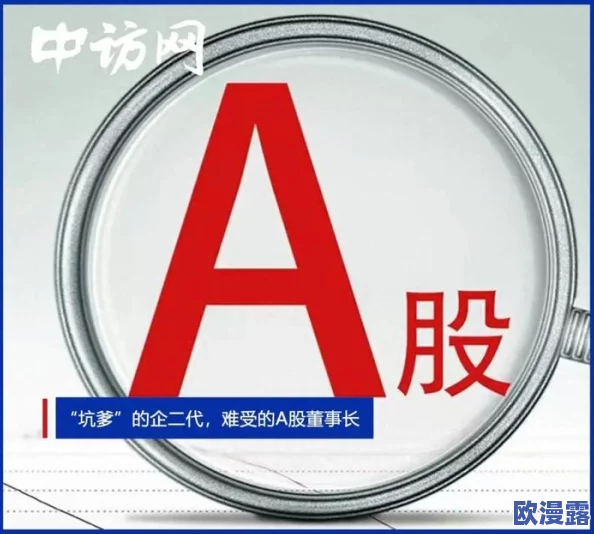 强制邻居侵犯456在线观看:最新动态显示该事件引发了广泛关注,相关部门已介入调查并采取措施 强制邻居侵犯456在线观看:最新动态显示该事件引发了广泛关注,相关部门已介入调查并采取措施