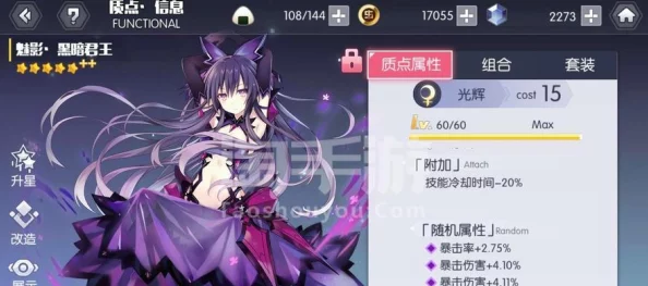 《约战精灵再临》灵装系统深度解析：玩转灵装组合，解锁最强属性攻略