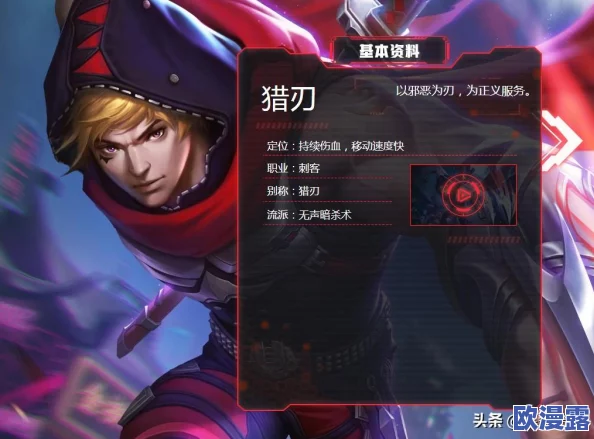魂武者游戏猎刃角色技能全面介绍及S级英雄猎刃获取攻略